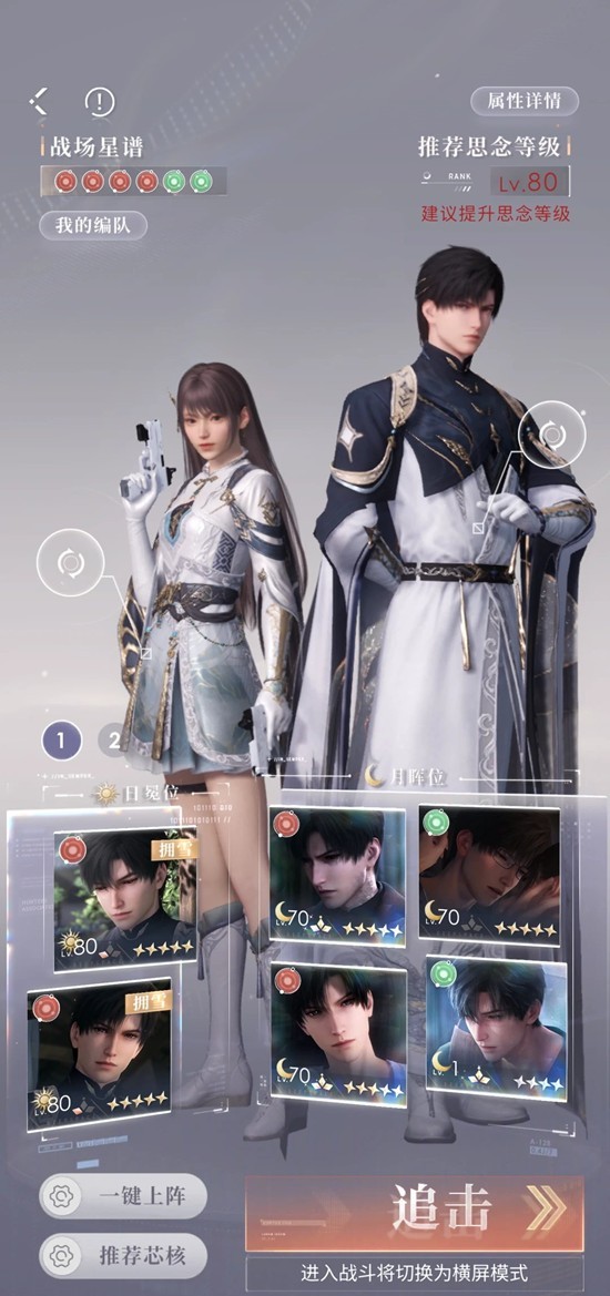 恋与深空新春版本冰轨攻略 黎深冰轨170通关极限面板