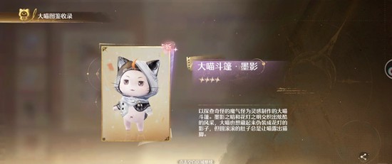 无限暖暖2.2版本攻略 大喵斗篷&middot;墨影怎么获得攻略