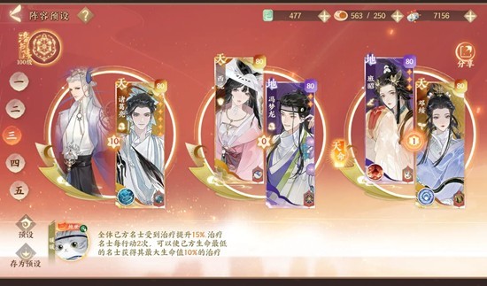 忘川风华录本周幽墟通关攻略 幽墟5驭衡净灵参考