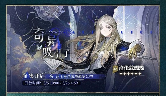 重返未来：1999全新3.5版本 洛伦兹蝴蝶技能简评