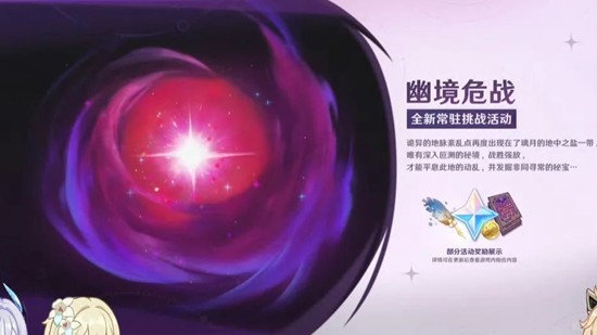 原神全新6.4版本攻略 幽境危战月之五版本配队推荐