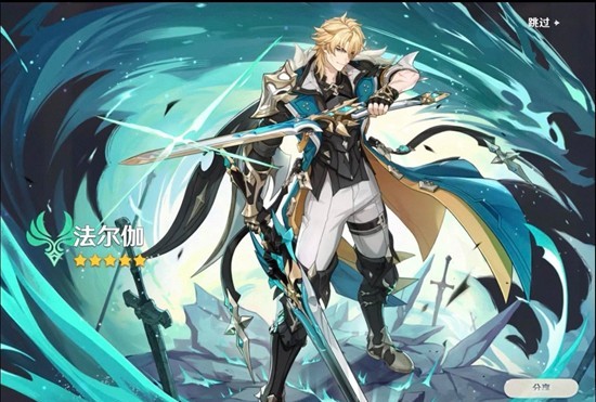 原神6.4新版本新角色要抽吗 角色法尔伽抽取建议