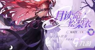 龙族卡塞尔之门绘梨衣何时上线