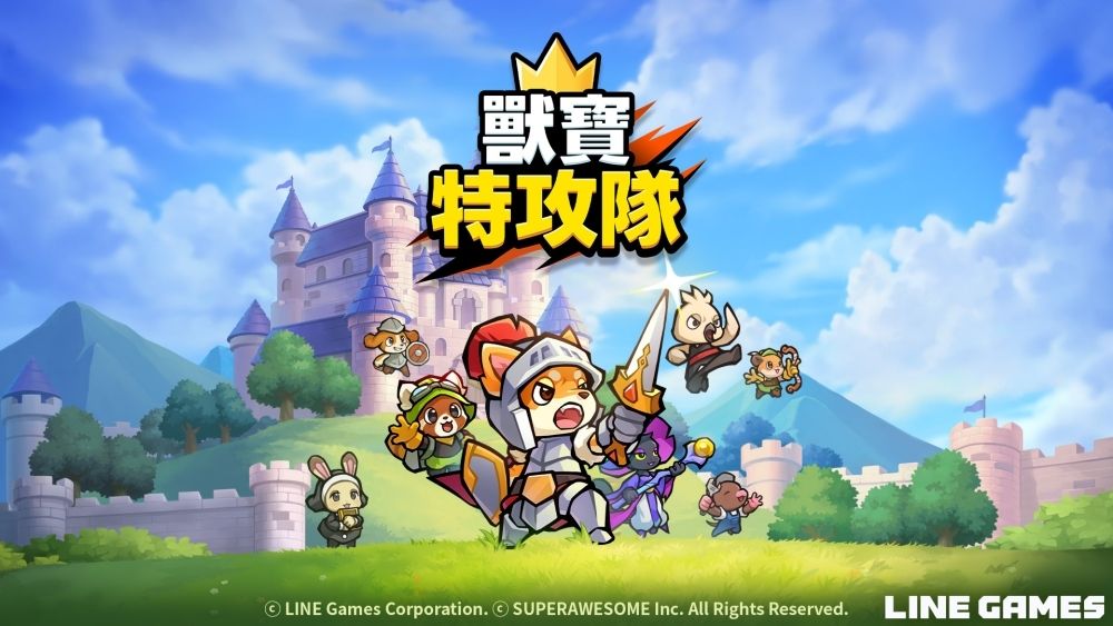 休闲放置类RPG兽宝特攻队展开服务 提供7000次免费抽卡等机会