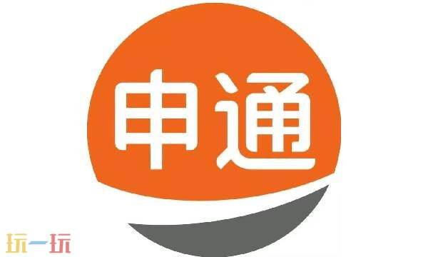 申通快递单号查询-申通快递单号官网免费查询入口