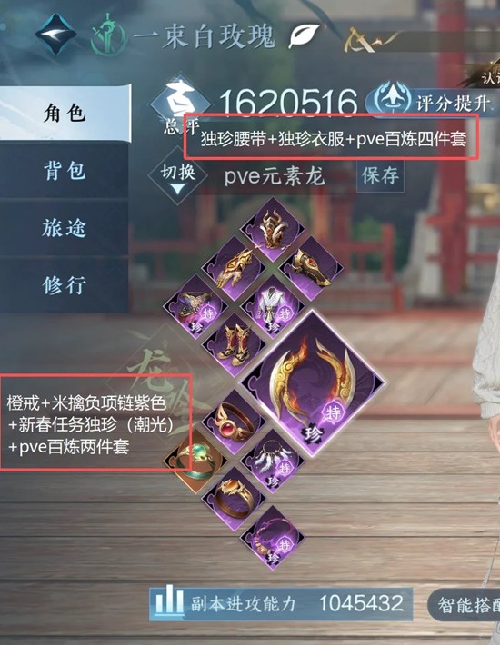 逆水寒最新版本龙吟搭配 pve赛季毕业搭配攻略