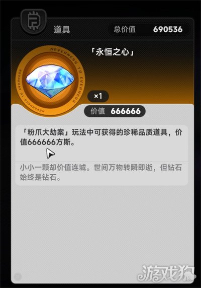 异环永恒之心是什么-永恒之心道具介绍