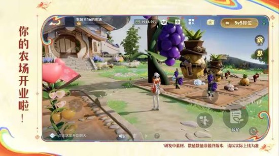 王者荣耀农场模式什么时候上线 农场王者上线时间