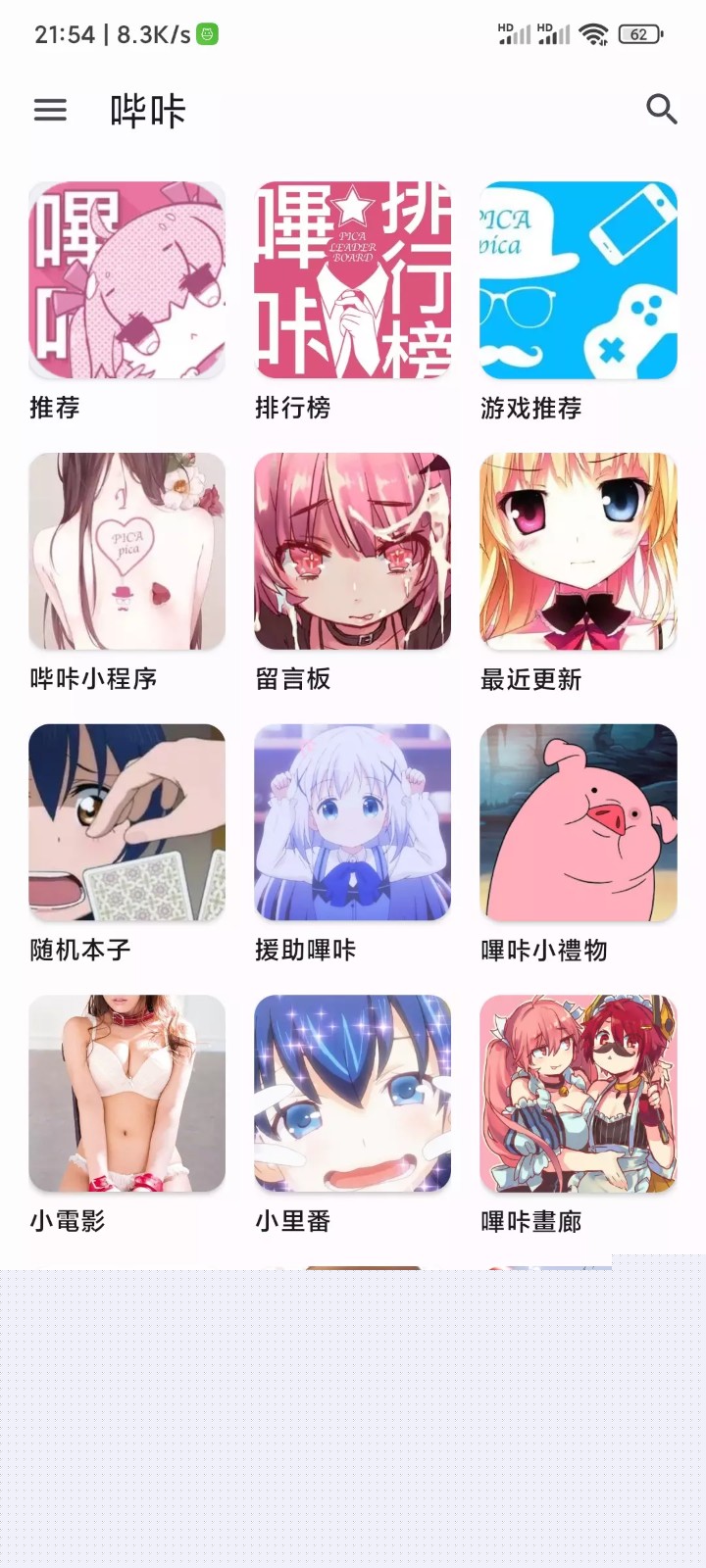 欧美MV播放量最高网站-picacg官网入口