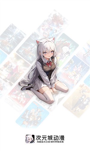 次元城动漫-高清正版在线观看直连  
次元城动画-cycity官网免费入口一键进入