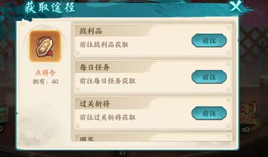 百战群英点将令怎么获取 点将令获取途径全解析