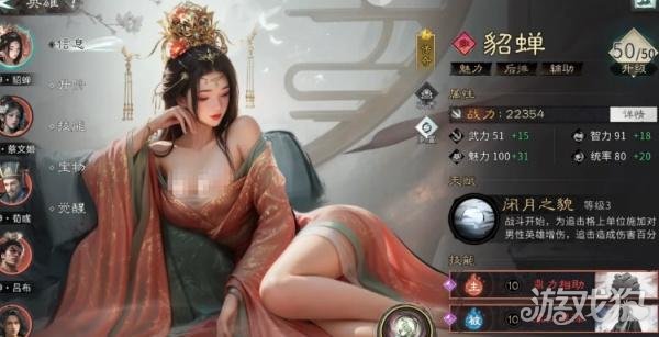 三国天下归心貂蝉怎么样-貂蝉角色介绍