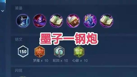 王者荣耀S43墨子技能调整一览 王者荣耀s43墨子介绍