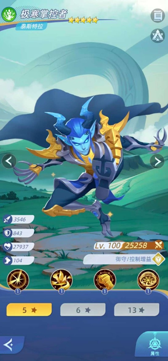 神召大陆泰斯特拉有什么技能 泰斯特拉技能效果详解