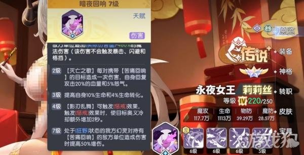 龙魂旅人莉莉丝怎么样-莉莉丝技能介绍