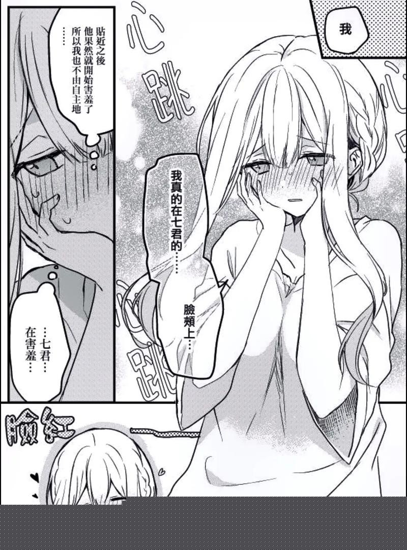 羞羞漫画首页入口-羞羞漫画极速登录