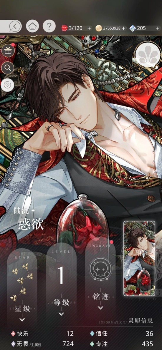 光与夜之恋最新转盘卡攻略 羁梦幻谕・惑欲氪金攻略