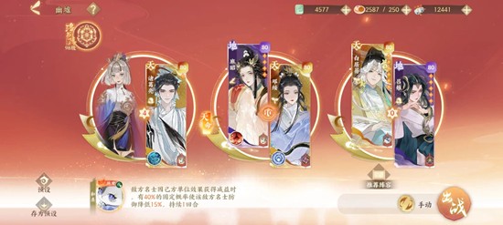 忘川风华录新年幽墟五攻略 幽墟五驭衡怎么过攻略