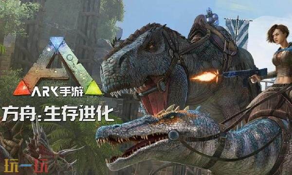 方舟生存进化-国服官网入口-链接