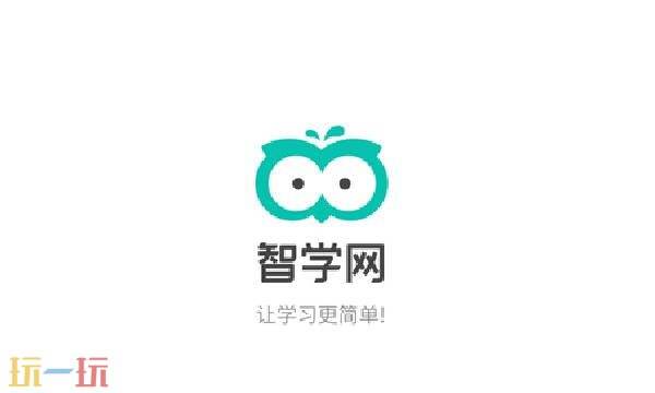 智学网学生端一键登录-智学网学生端官网登录入口