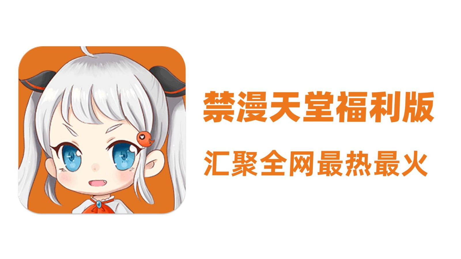 jm网页版一键进入-jm网页极速直达