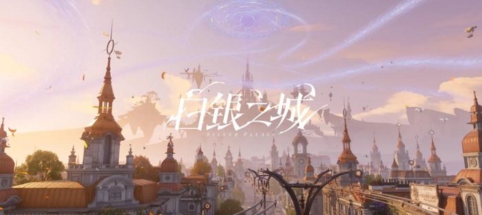白银之城测试时间公布 白银之城测试资格获取方式详解