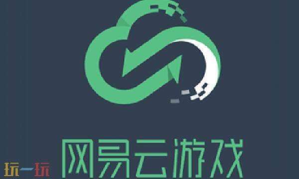 网易云游戏网页版一键入口-网易云游戏网页版即点即玩