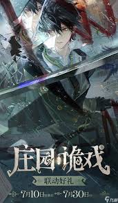 时空中的绘旅人庄园诡戏卡片4如何解谜