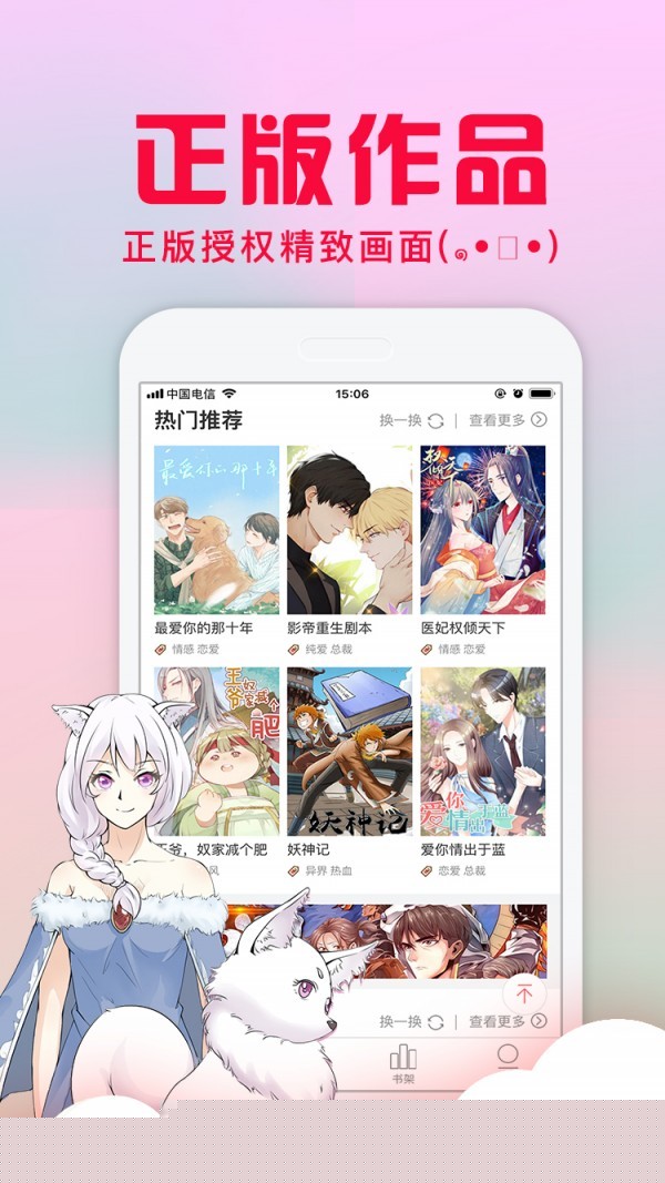 picacg最新安装包下载-picacg哔咔漫画免费下载