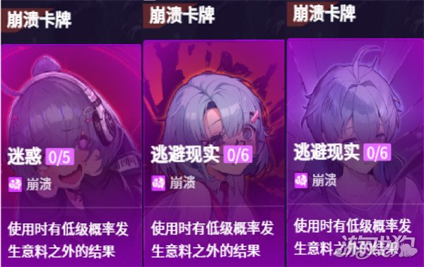 卡厄思梦境创伤模式怎么玩-创伤模式玩法教学