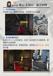 燕云十六声不见山宝箱如何获取