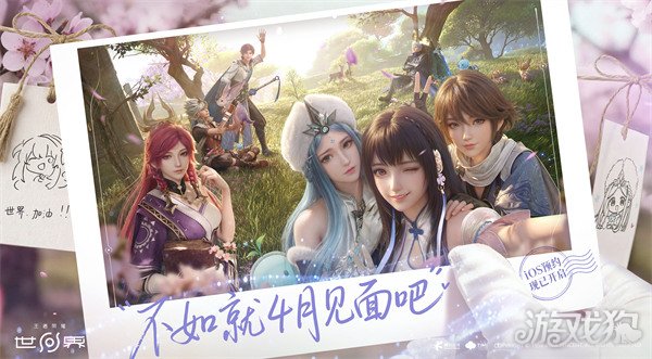 王者荣耀世界什么时候上线-公测时间定档2026年4月