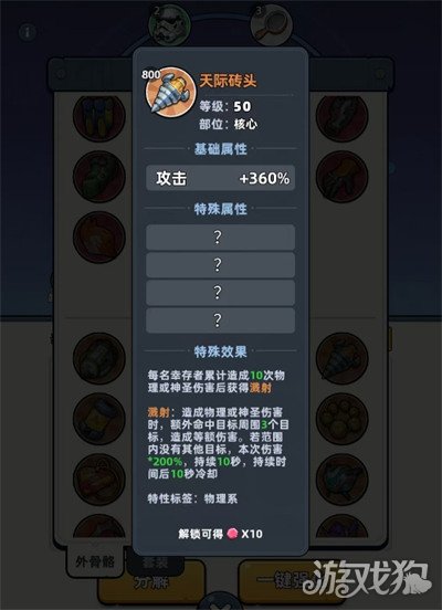 生存33天外骨骼钻头怎么获得-外骨骼钻头获取攻略