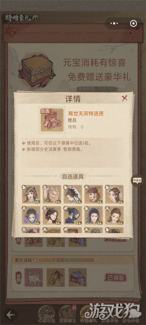 这城有良田外域商人商品买什么-外域商人商品购买优先级