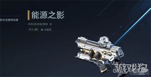 逆战未来能源之影插件怎么装配-能源之影插件装配攻略