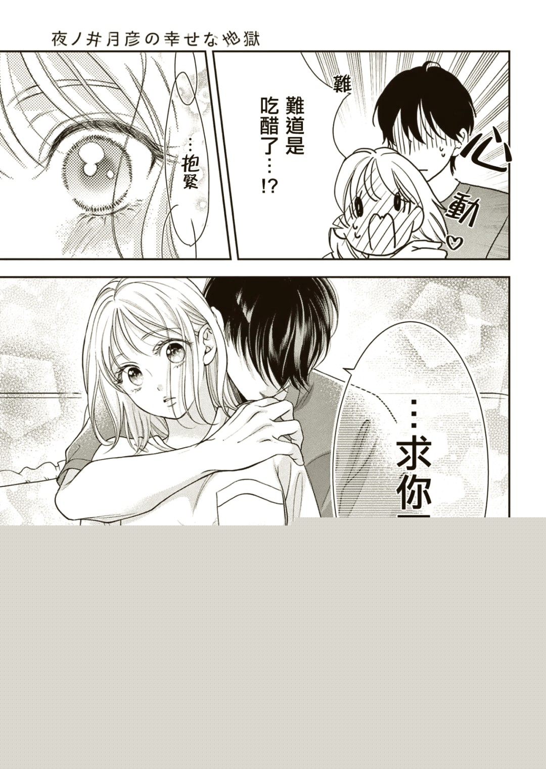 羞羞漫画的官方登录页-羞羞漫画首页快捷登录入口