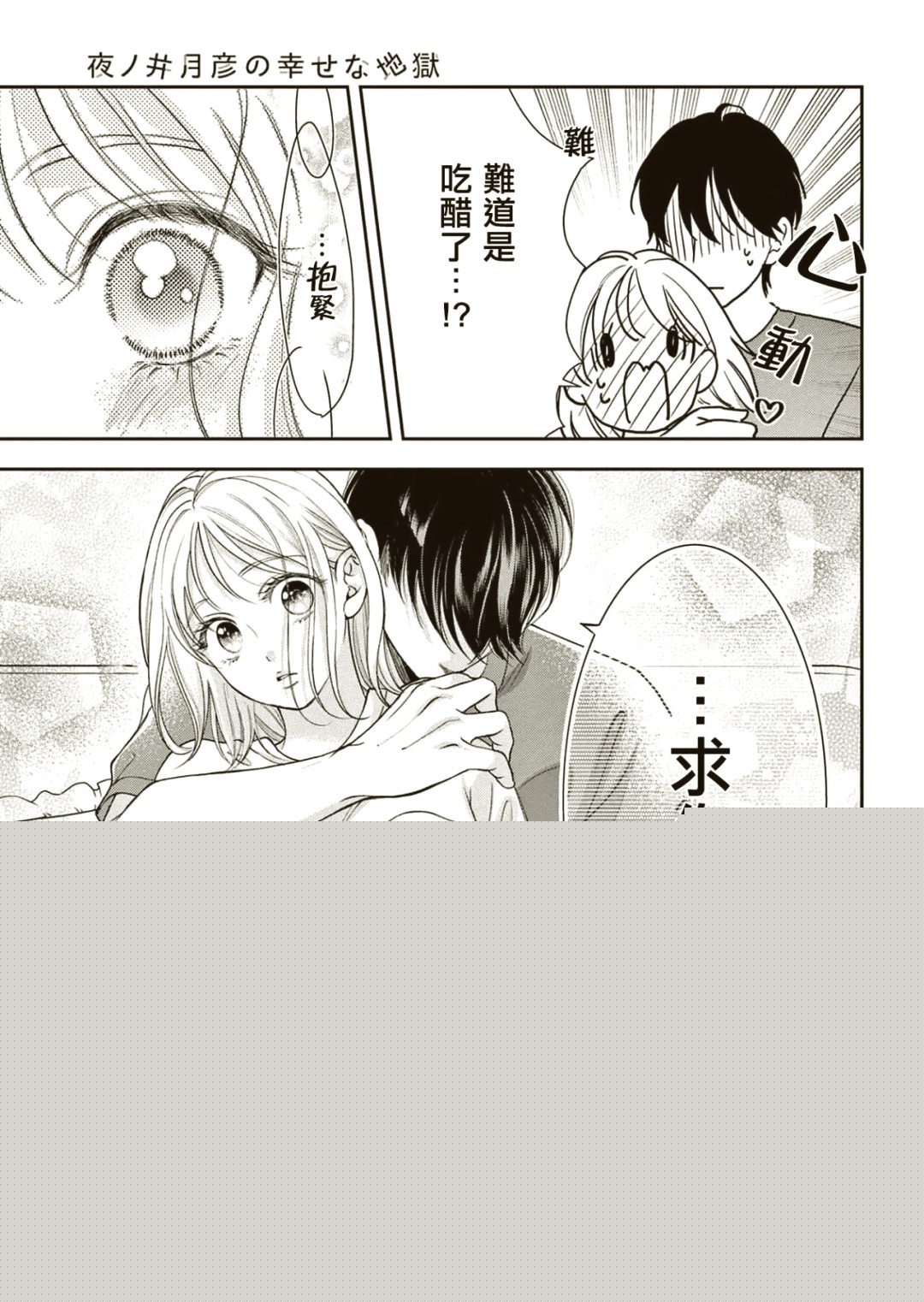 羞羞漫画免费登录-羞羞漫画极速登录页