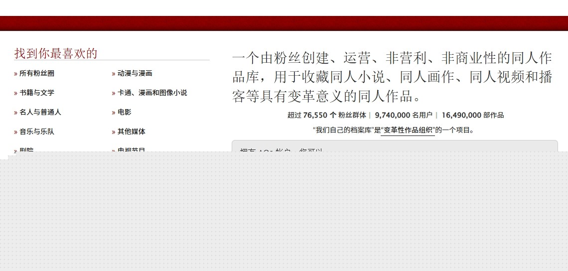 安全访问AO3-认准唯一官方入口防钓鱼