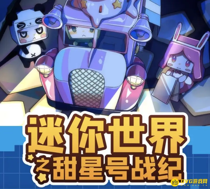 《迷你世界》如何更换相册图片-更换相册图片的详细步骤