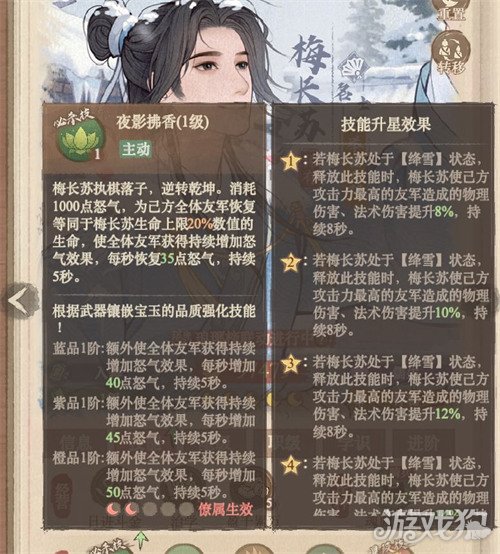 这城有良田梅长苏技能是什么-梅长苏技能解析