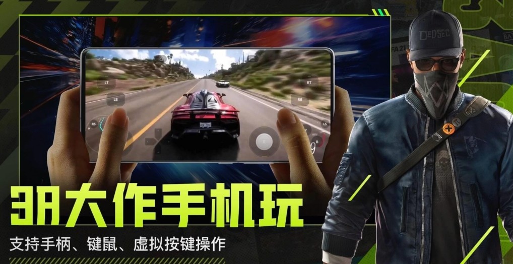 3a云游戏官方正版下载-3a云游戏网盘地址一键获取