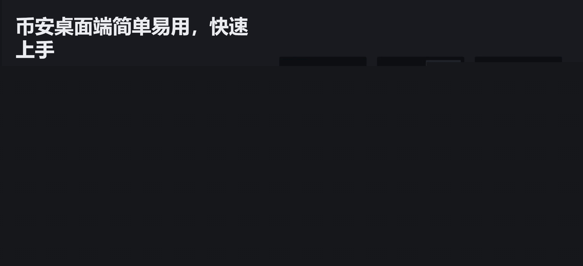 币安Binance交易所APP下载-注册开户出入金攻略｜2026最新