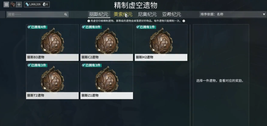 星际战甲怎么刷圣装装备 星际战甲圣装装备刷取途径