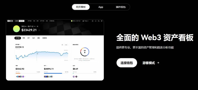 OKX-C2C买币终极指南-手把手图解买币全流程
