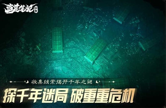 盗墓笔记启程什么时候公测 盗墓笔记启程公测时间