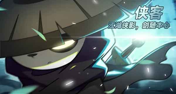 迷雾大陆侠客职业技能一览