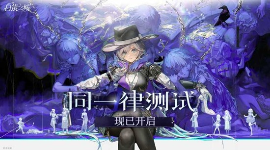 白银之城测试开始了吗 白银之城测试时间详情爆料