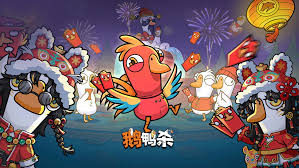 鹅鸭杀开服活动有哪些