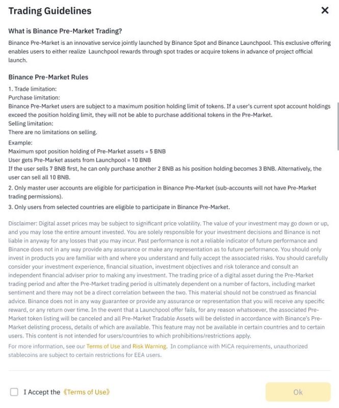 币安盘前交易全解析-参与资格详解及一键访问指南