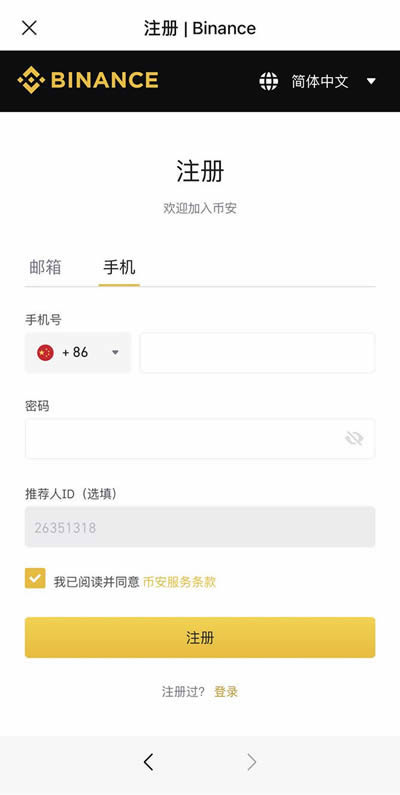 币安手机app充值全教程-币安app充值步骤图文全解